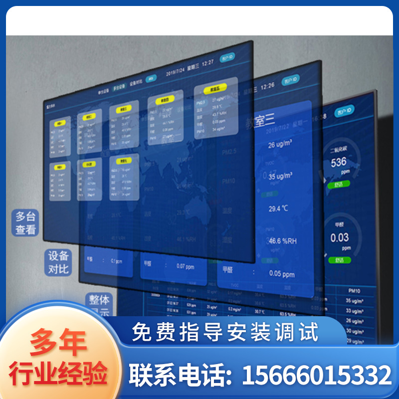 厦门空气质量监测仪